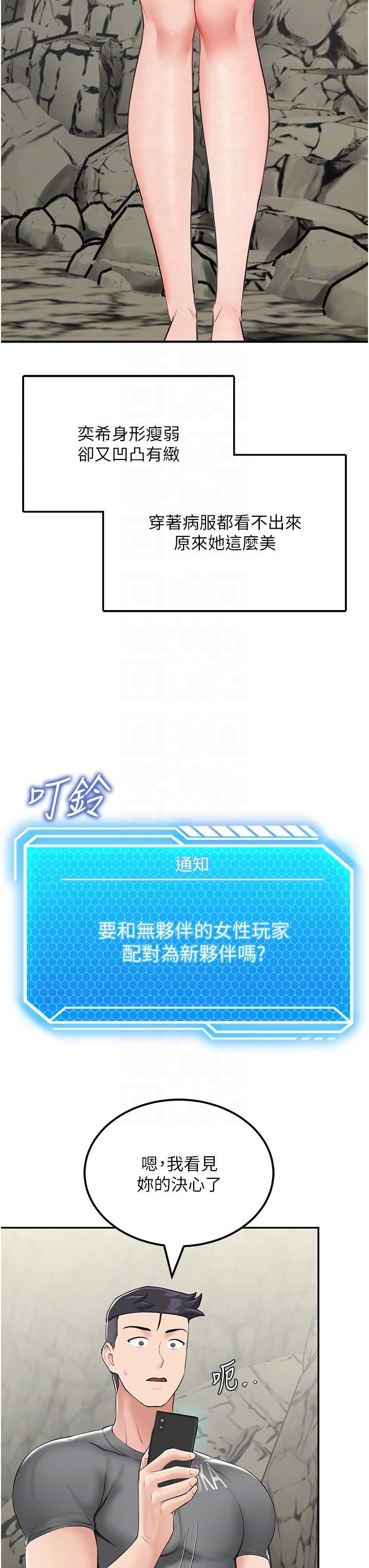 我和继母的荒岛求生记第7话-与新伙伴的色色任务