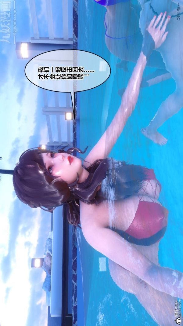 [3D]秘密第50章-01话