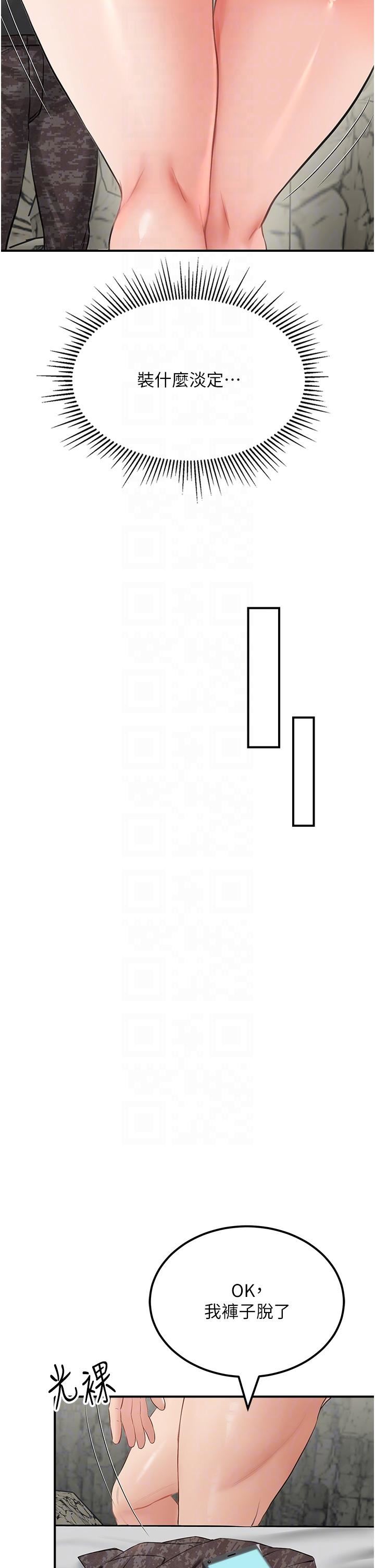 我和继母的荒岛求生记第7话-与新伙伴的色色任务