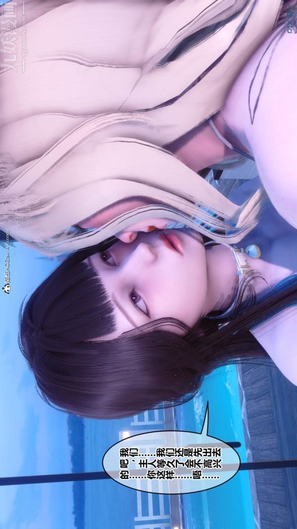 [3D]秘密第50章-01话