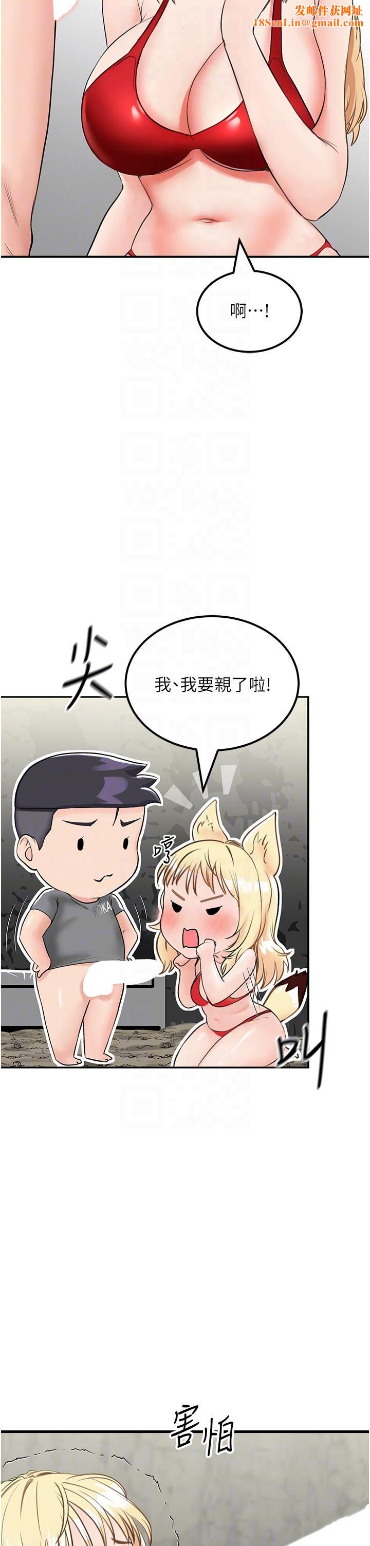 我和继母的荒岛求生记第7话-与新伙伴的色色任务