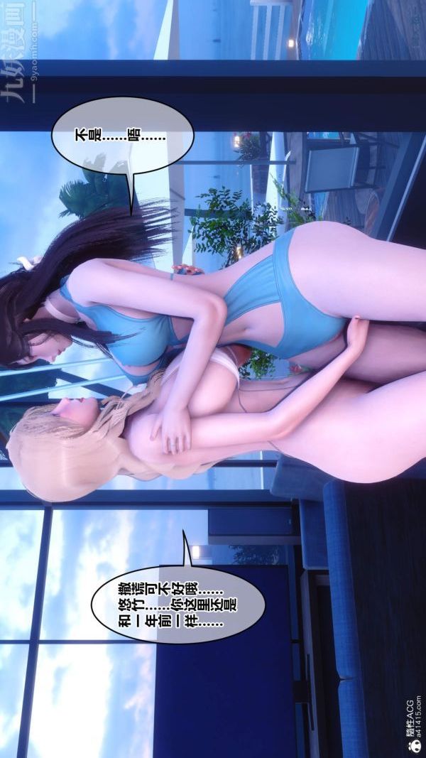 [3D]秘密第50章-01话