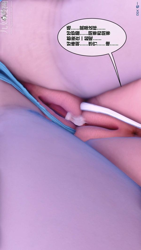 [3D]秘密第50章-01话