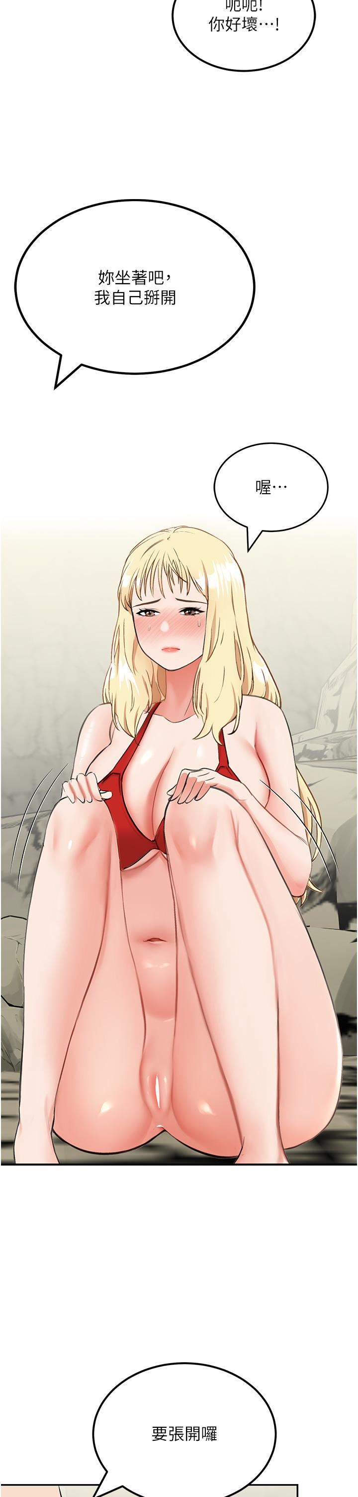 我和继母的荒岛求生记第7话-与新伙伴的色色任务