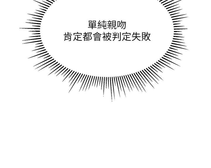 我和继母的荒岛求生记第7话-与新伙伴的色色任务