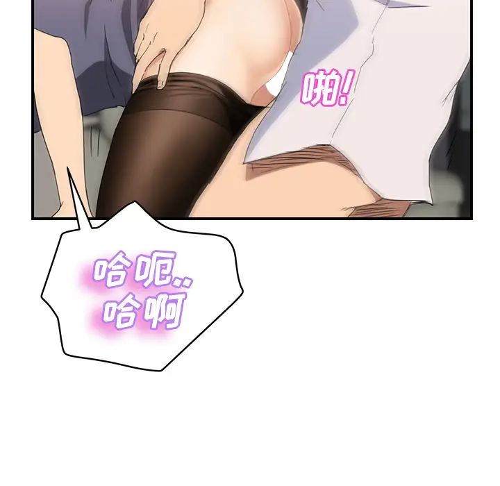 继母第30话