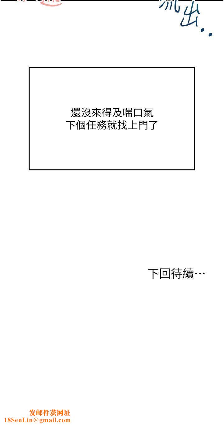 我和继母的荒岛求生记第7话-与新伙伴的色色任务