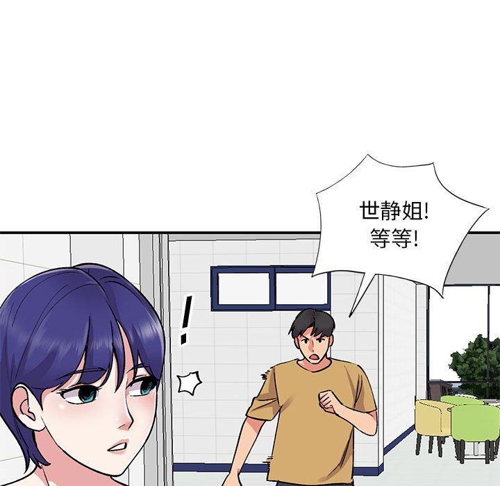 姐姐的秘密第54话