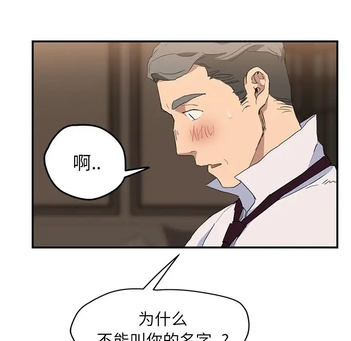 继母第30话