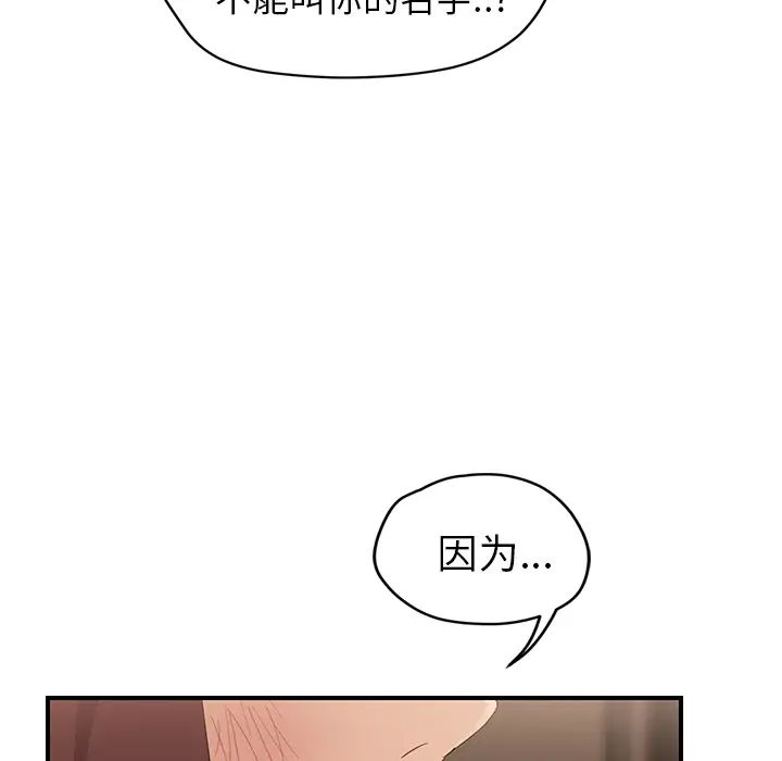 继母第30话