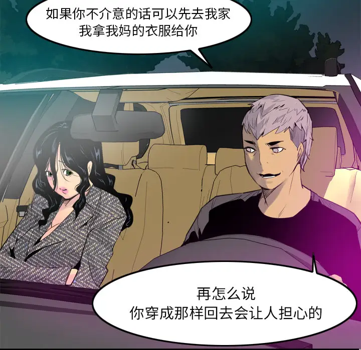 欲望人妻第16话