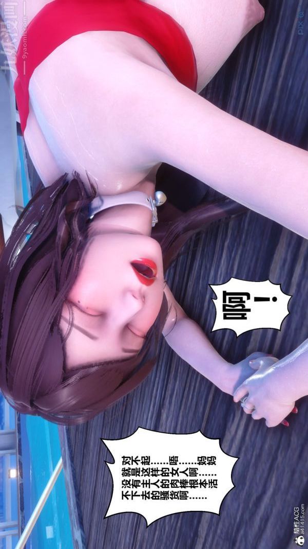 [3D]秘密第50章-02话