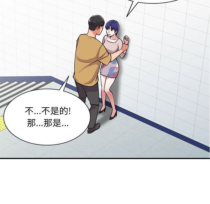 姐姐的秘密第55話