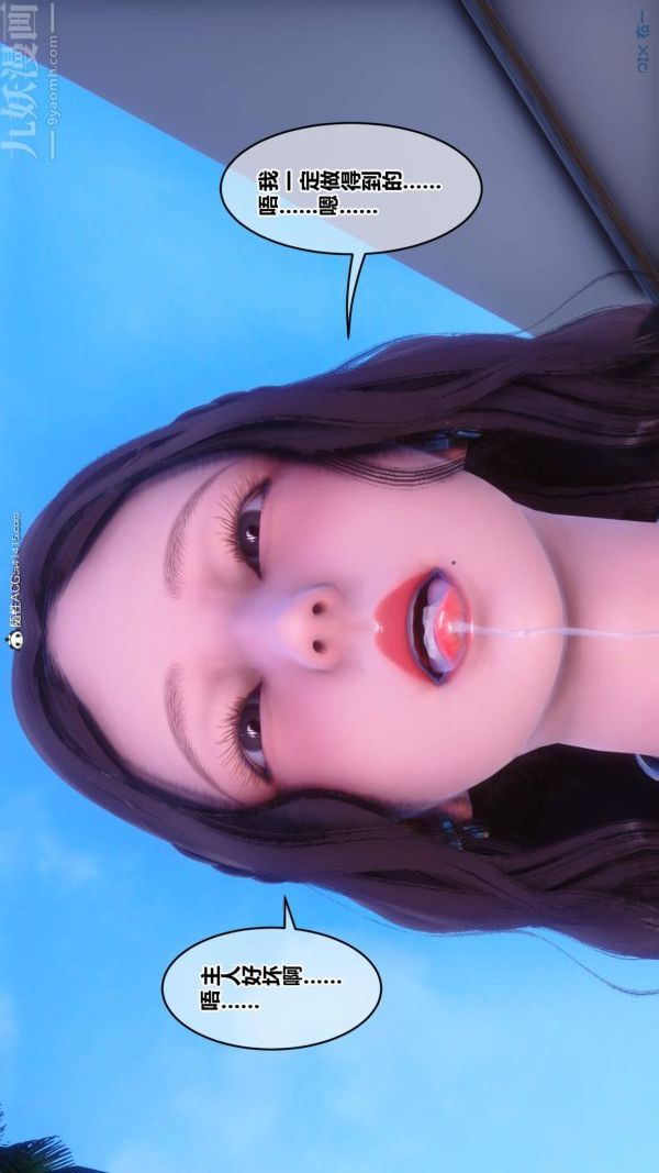 [3D]秘密第50章-02话