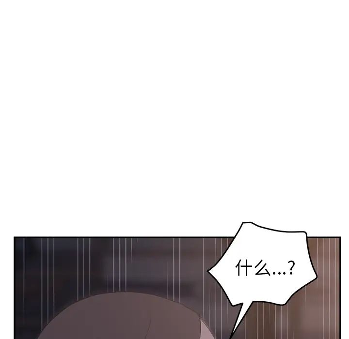 继母第30话