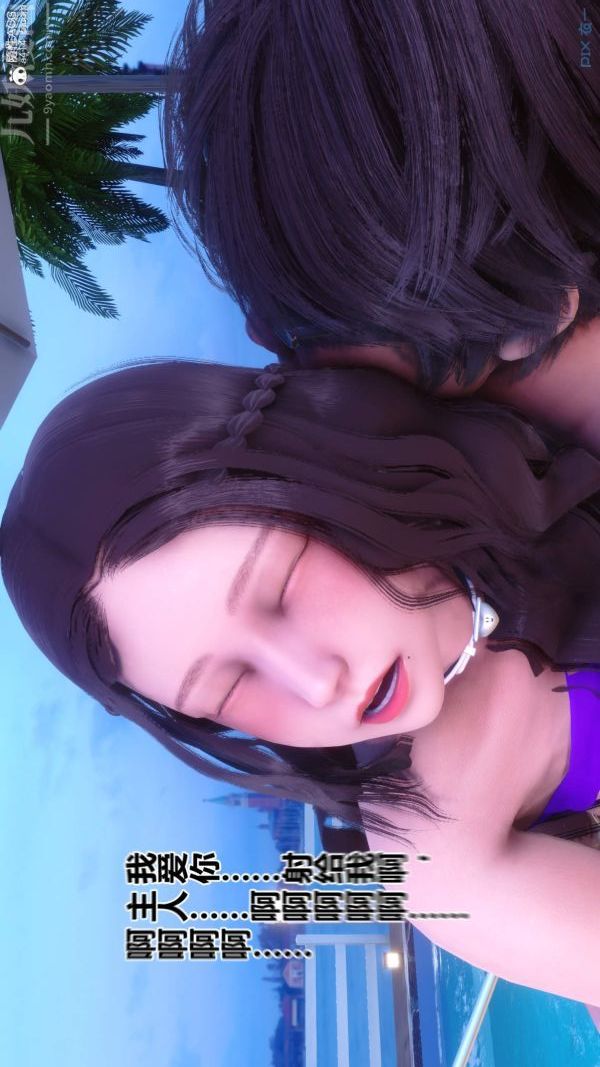 [3D]秘密第50章-02话