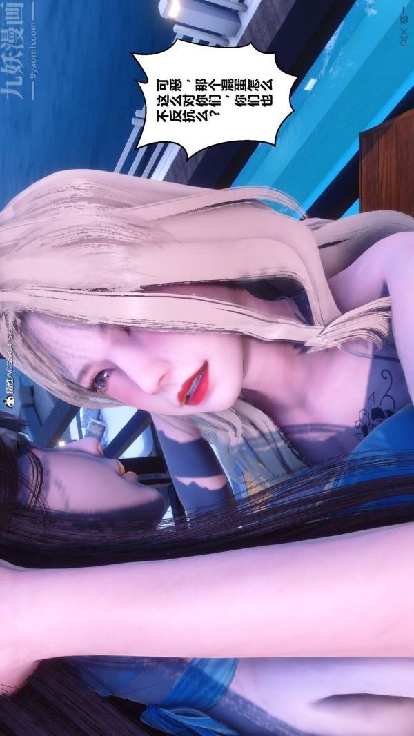 [3D]秘密第50章-02话