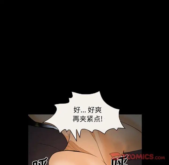 委託人第25话