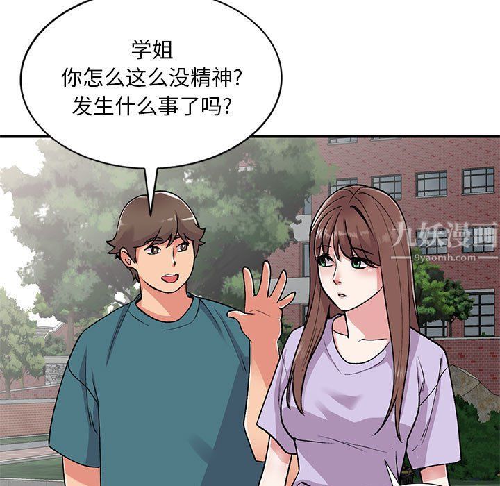 姐姐的秘密第55话