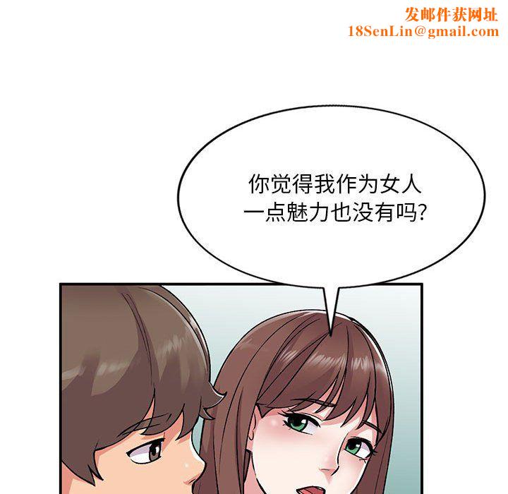姐姐的秘密第55话