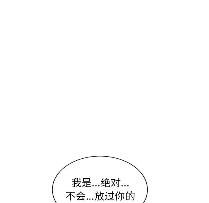 继母第31话