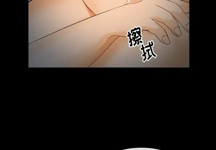 委託人第26话