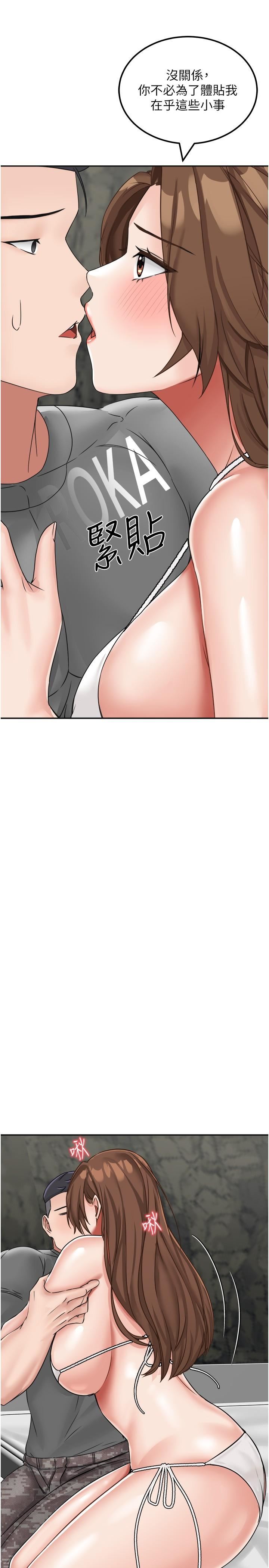 我和继母的荒岛求生记第11话-品尝插过别人鲍鱼的肉棒