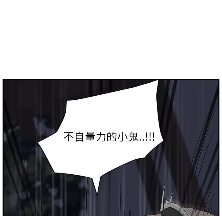 继母第31话