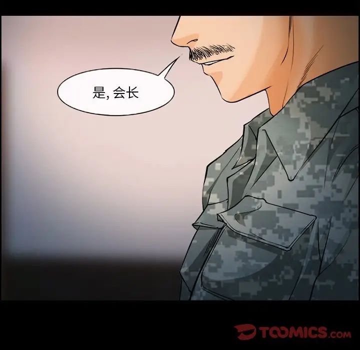 委託人第26话