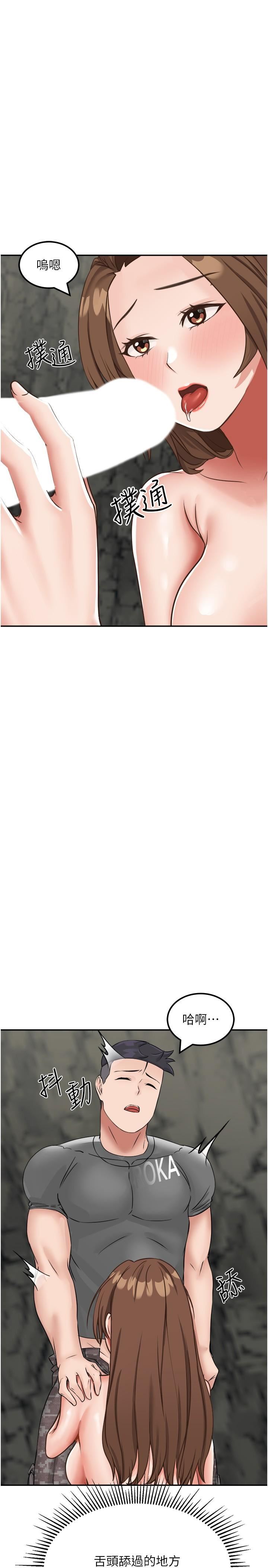 我和继母的荒岛求生记第11话-品尝插过别人鲍鱼的肉棒