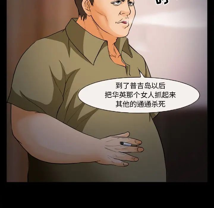 委託人第26话