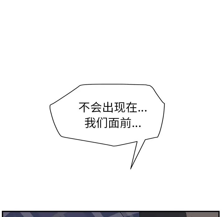 继母第31话