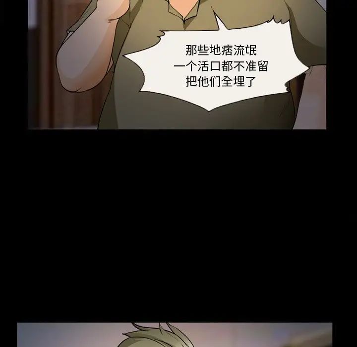 委託人第26话