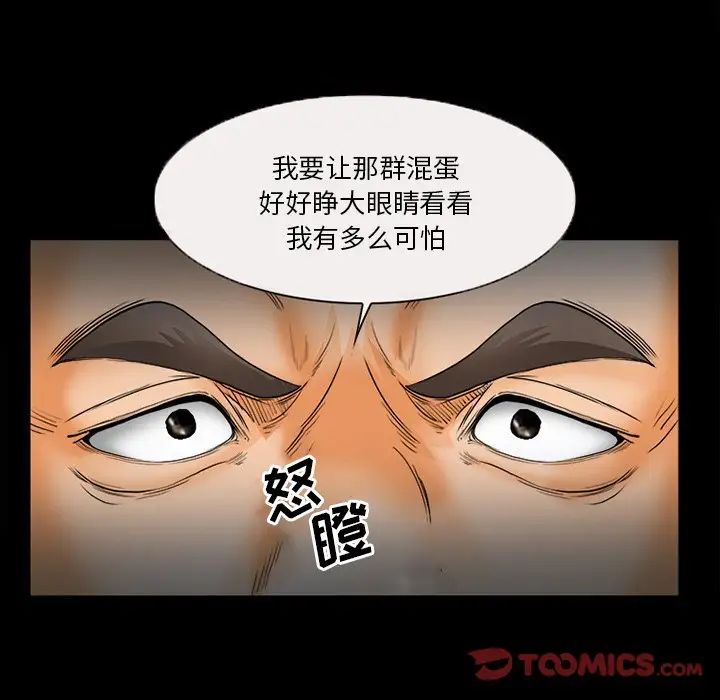 委託人第26话