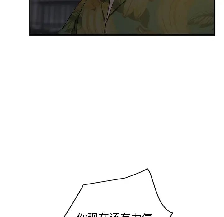 继母第31话
