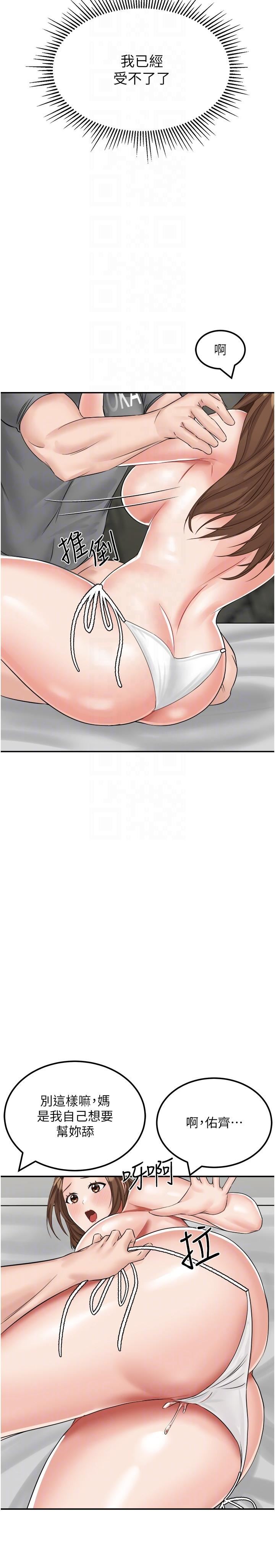 我和继母的荒岛求生记第11话-品尝插过别人鲍鱼的肉棒