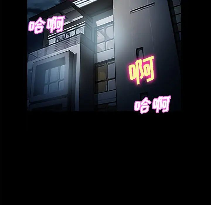委託人第26话