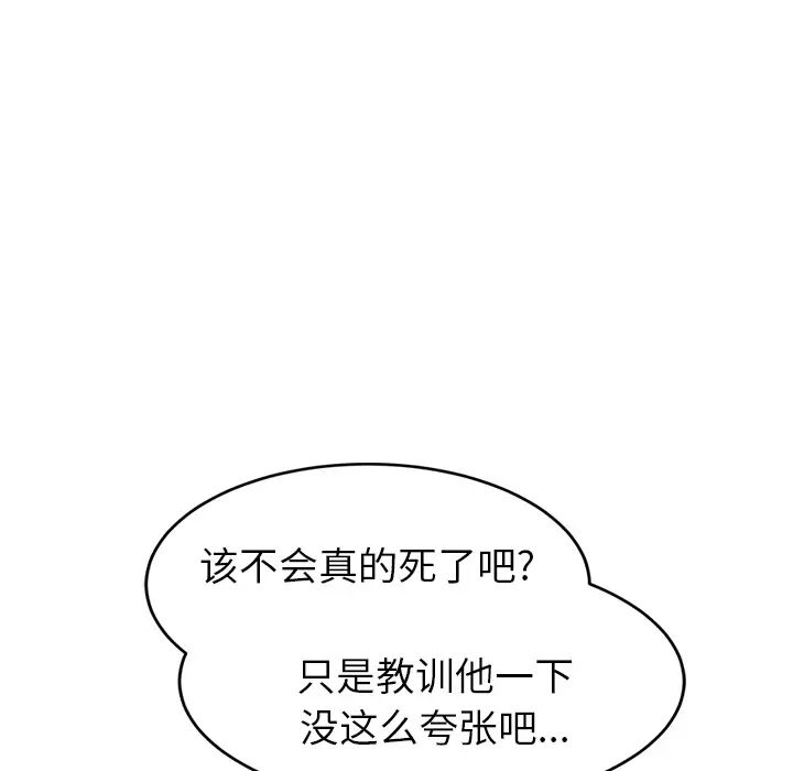 继母第31话