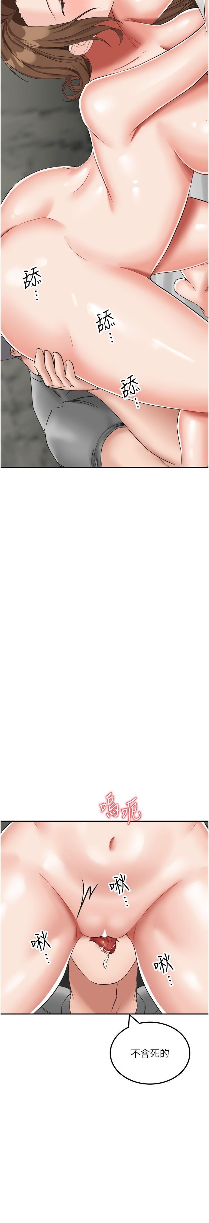 我和继母的荒岛求生记第11话-品尝插过别人鲍鱼的肉棒