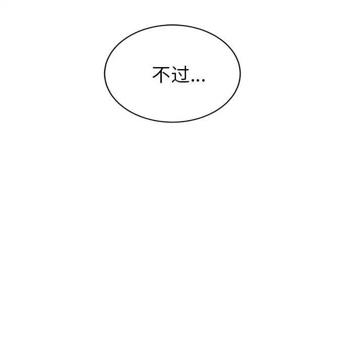 继母第31话