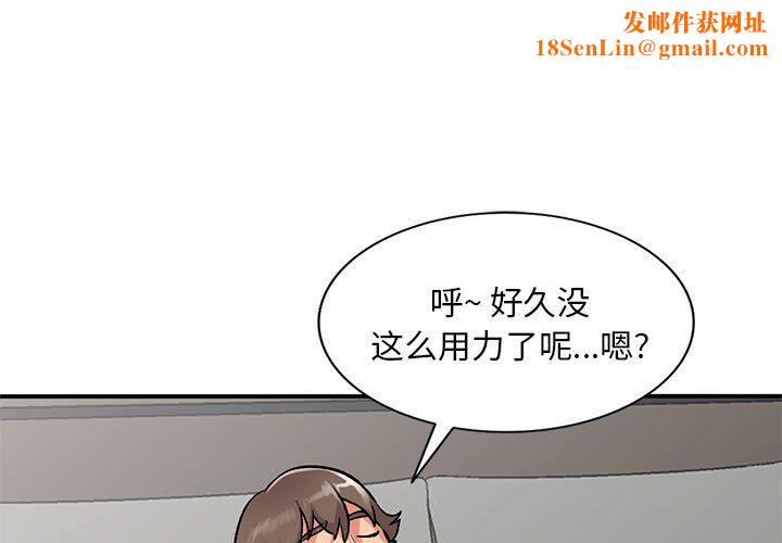 姐姐的秘密第56话