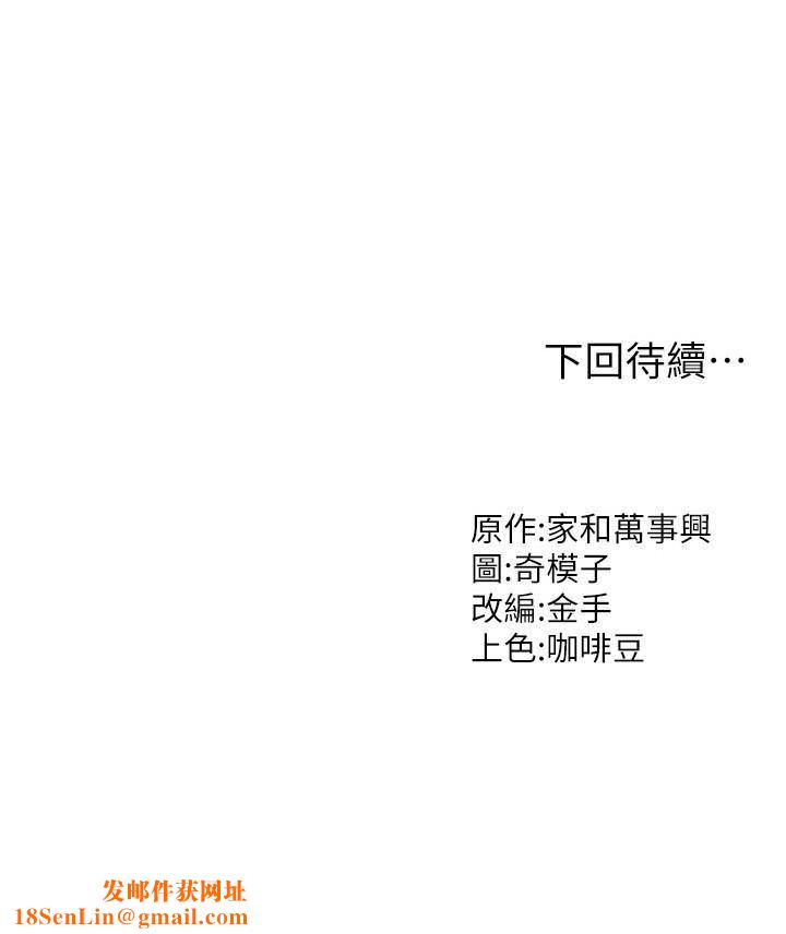 我和继母的荒岛求生记第11话-品尝插过别人鲍鱼的肉棒