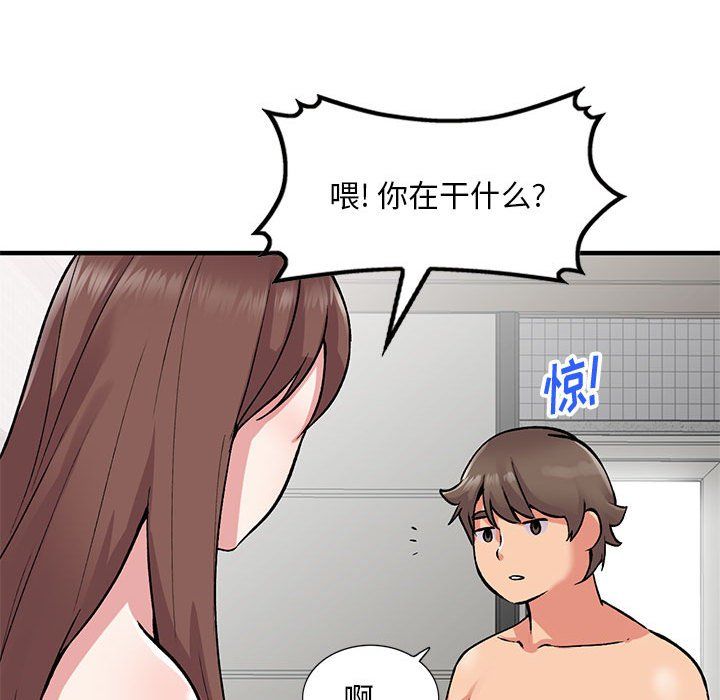 姐姐的秘密第56话