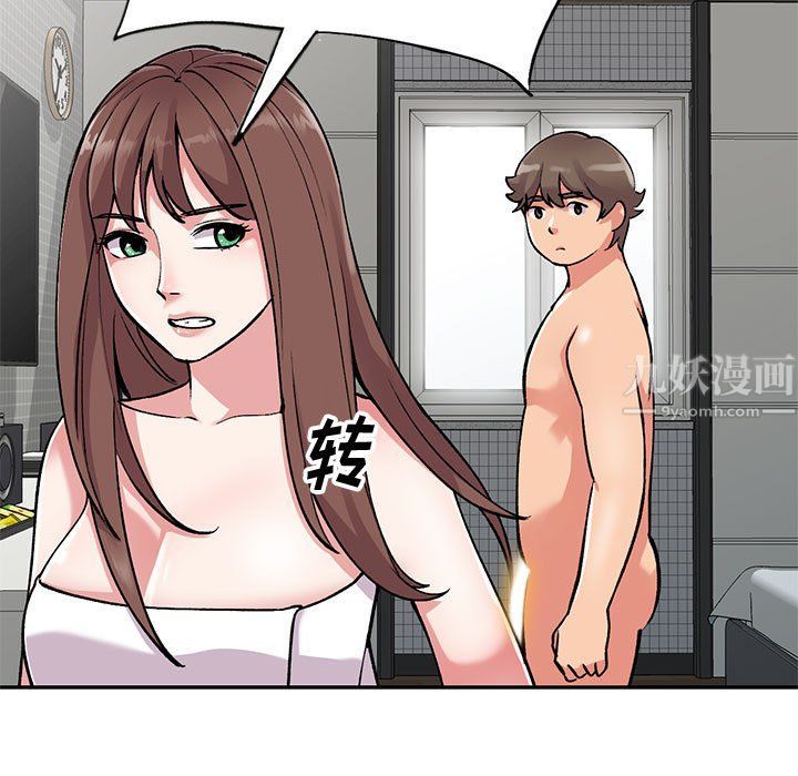 姐姐的秘密第56话