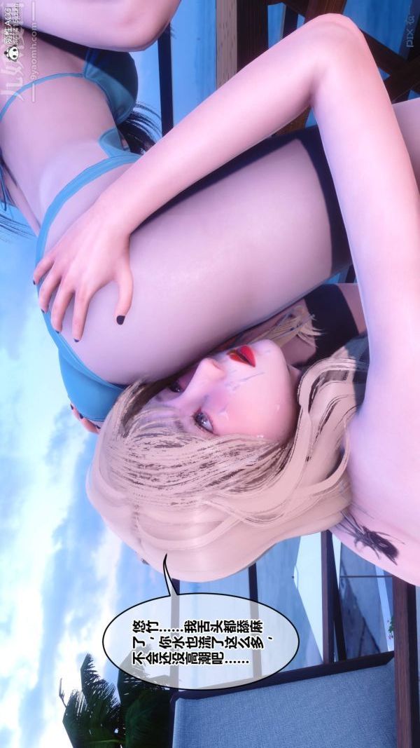 [3D]秘密第50章-03话