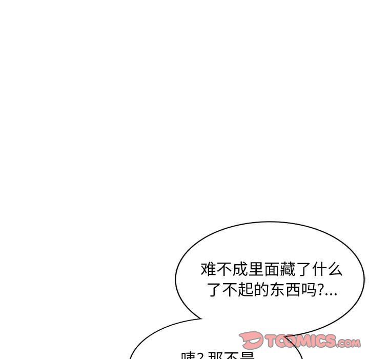 姐姐的秘密第56话