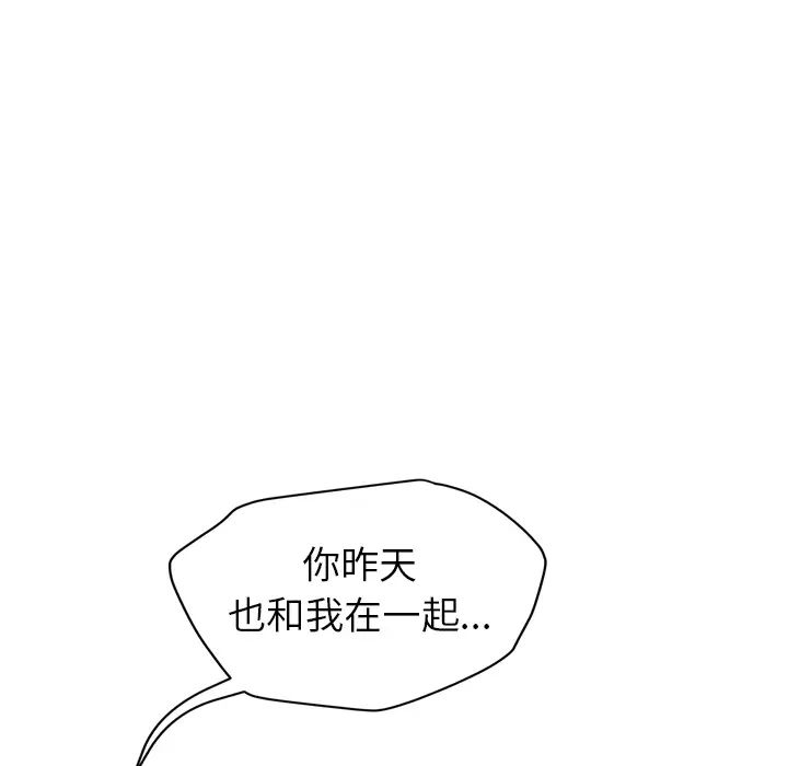 继母第31话