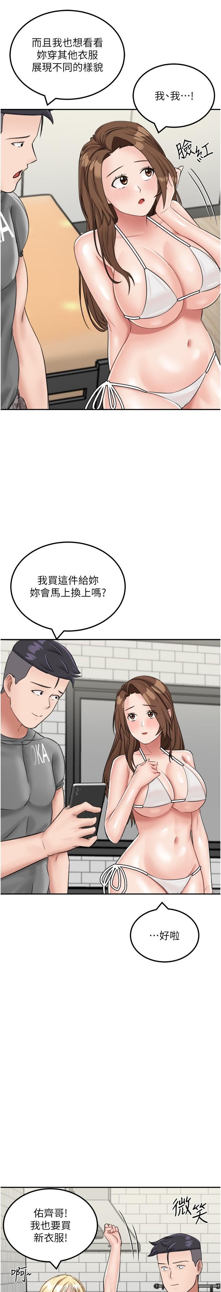 我和继母的荒岛求生记第13话-和三个女人一起同居