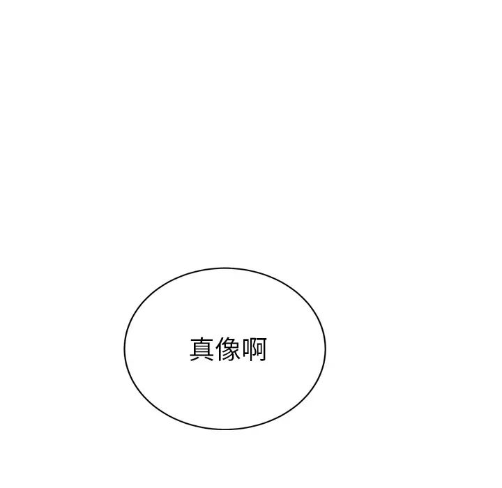 继母第31话