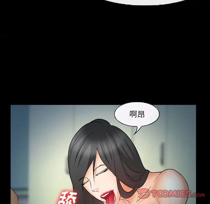 委託人第26话